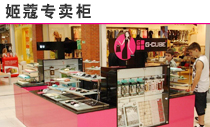 G-Cube in Mall